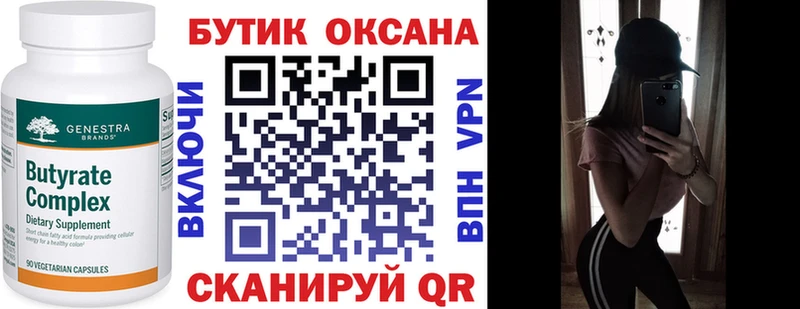 БУТИРАТ оксибутират  Купить где  Ужур 