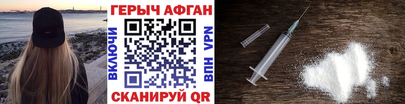 ГЕРОИН герыч  Купить где  Ужур 