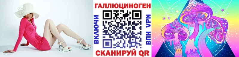 Псилоцибиновые грибы ЛСД  Купить где  Ужур 